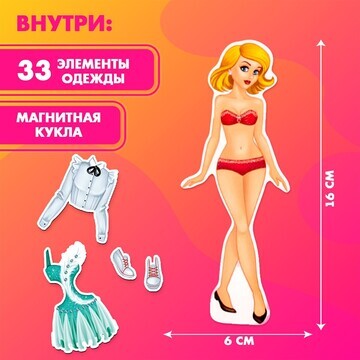 Магнитная игра