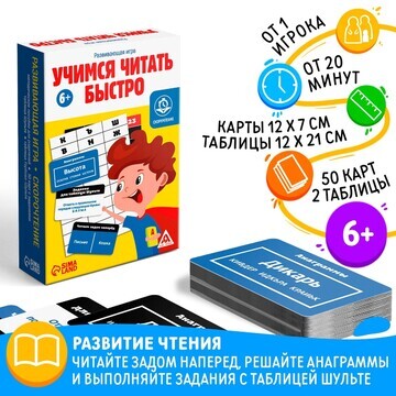 Развивающая игра