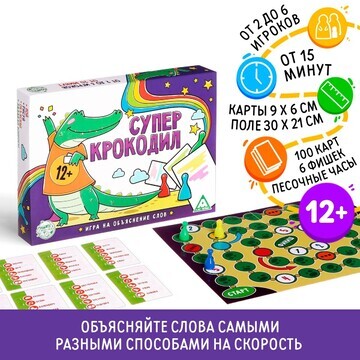 Настольная игра ЛАС ИГРАС