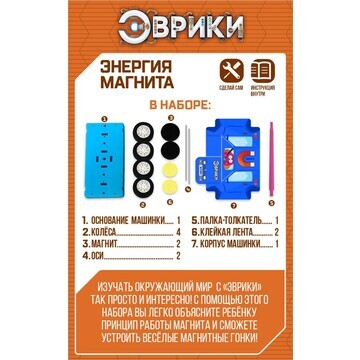 Набор для опытов Эврики