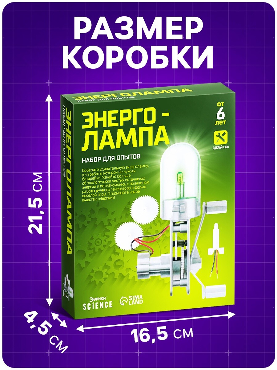

Набор для опытов, Разноцветный