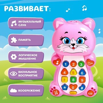 Игрушка музыкальная обучающая