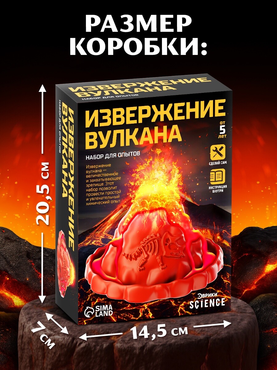 

Набор для опытов