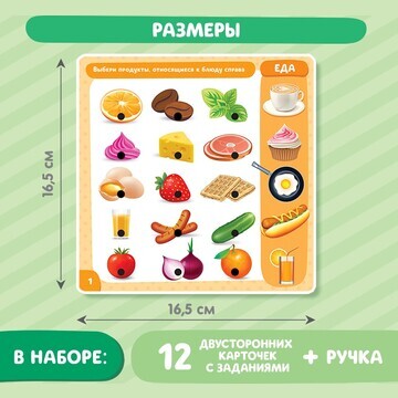 Обучающая игрушка ZABIAKA