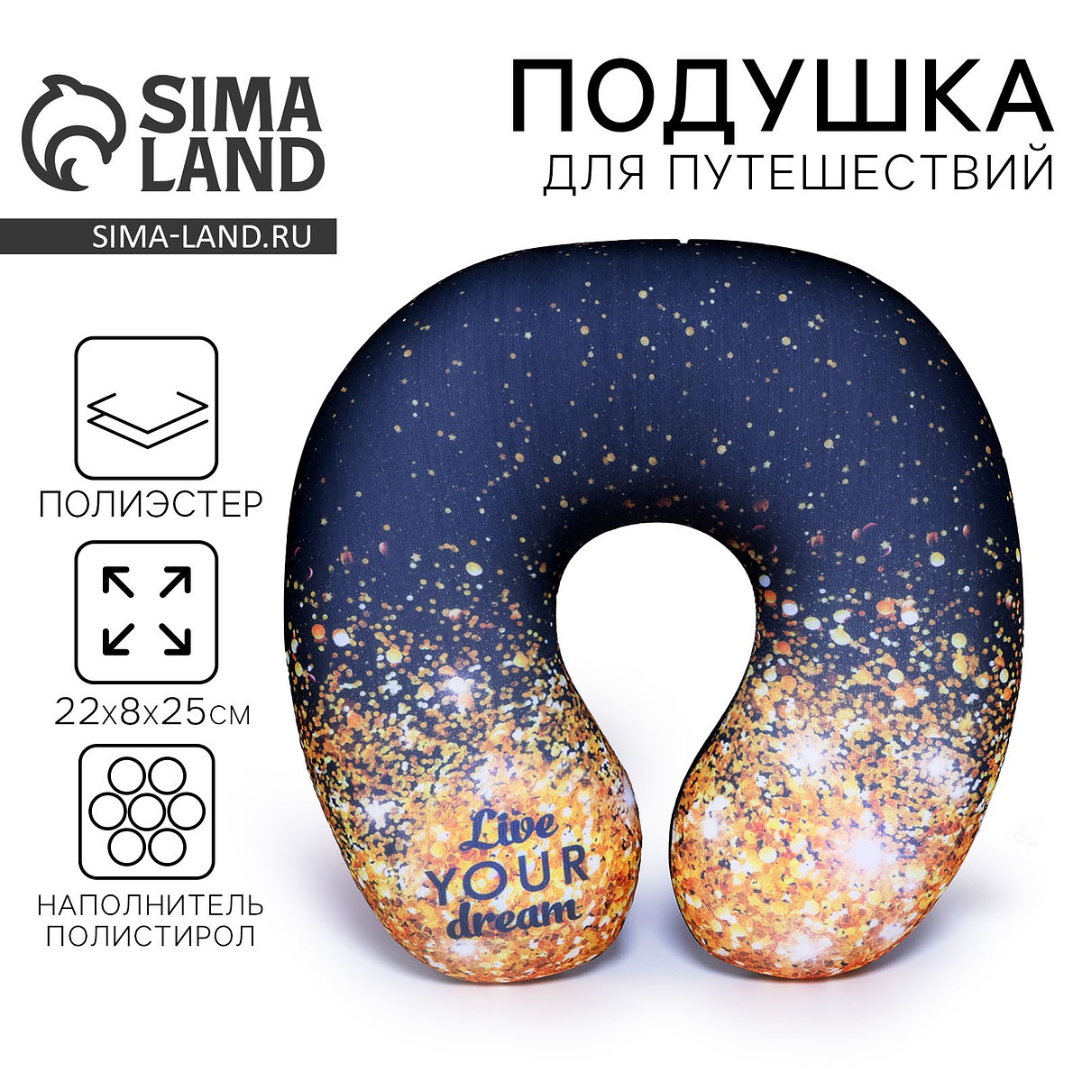 

Подушка для путешествий антистресс, Черный;золотистый