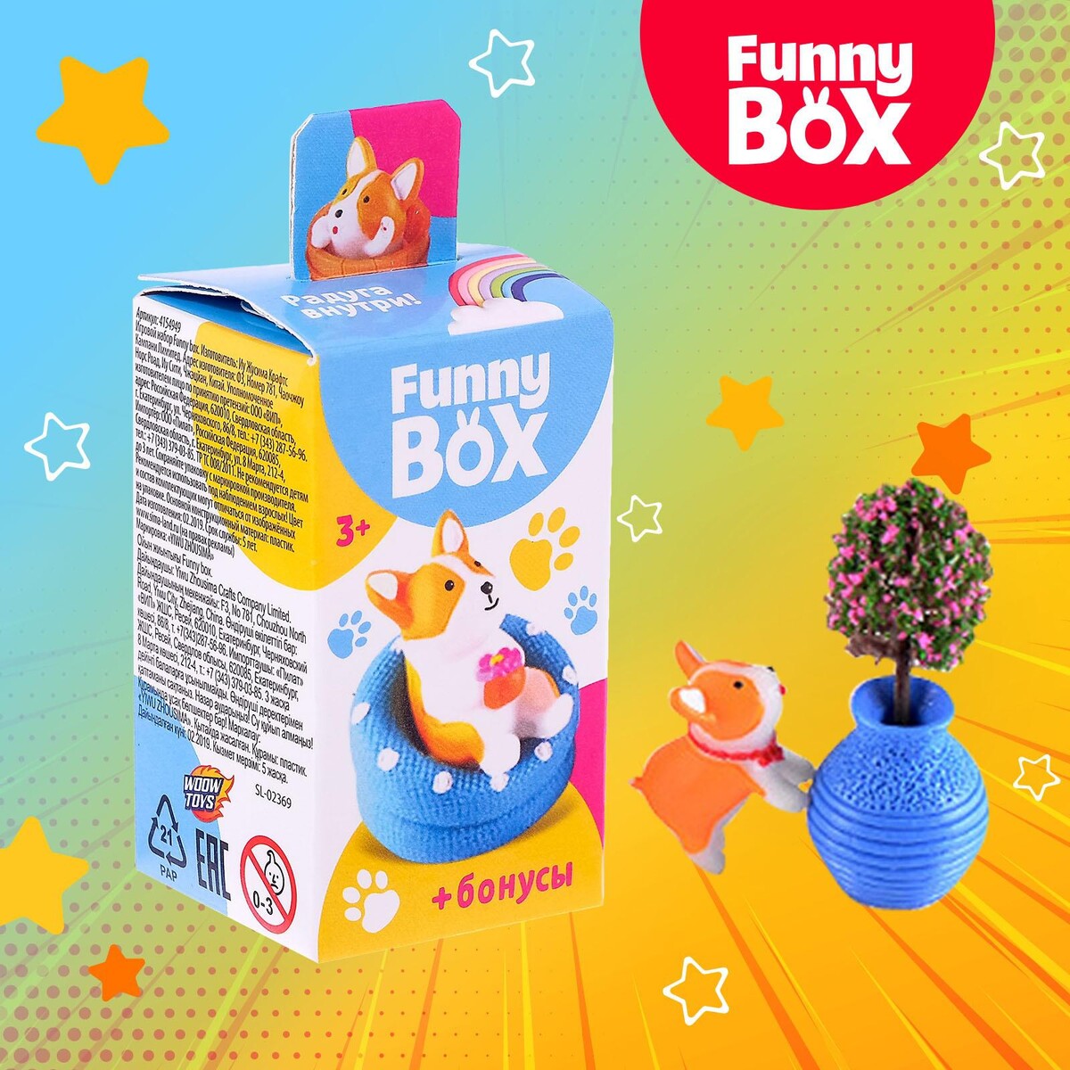 Funny box. Набор для детей funny Box. Небольшие игрушки сюрприз для детей. Инструкция для детских игрушек. Набор для детей FUNNYBOX зверюшки.