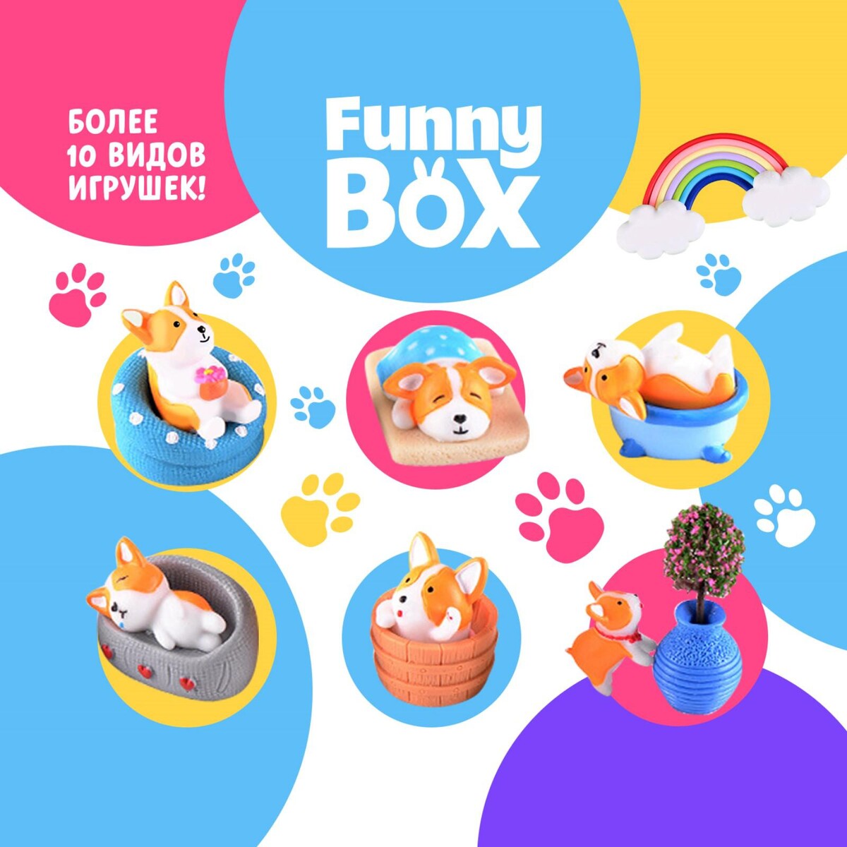 Funny box. Набор для детей funny Box. Фанни бокс. Набор стикеров собаки. Набор для детей FUNNYBOX зверюшки.