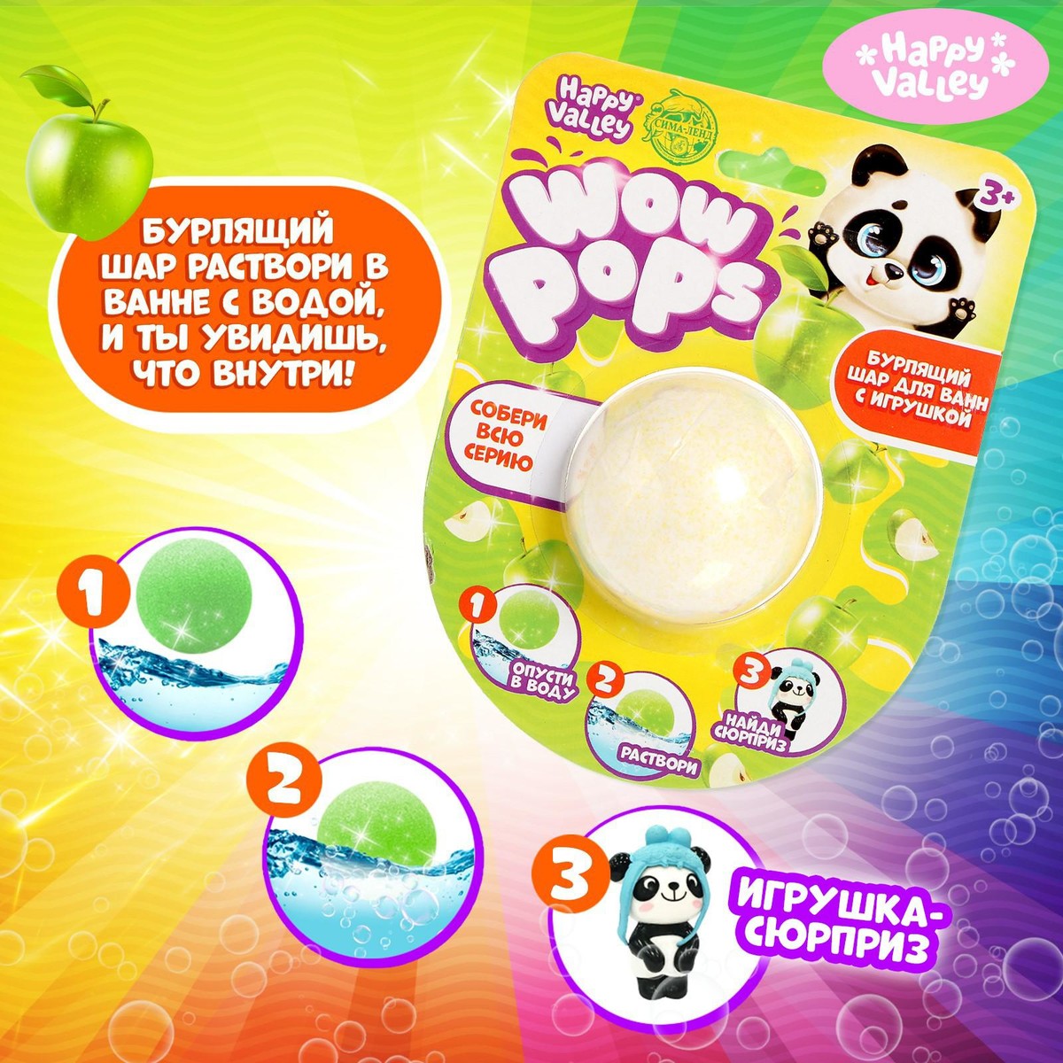 Бомбочка для ванны wow-pops, с игрушкой-сюрпризом nечто или рублевский pops art
