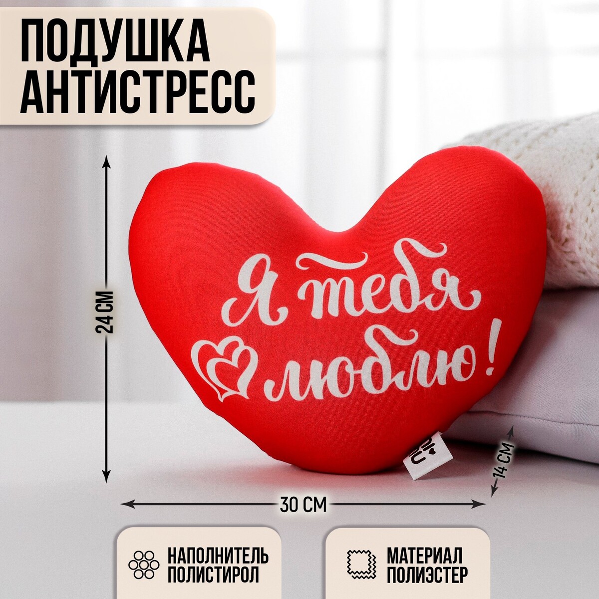 

Подушка антистресс, Красный