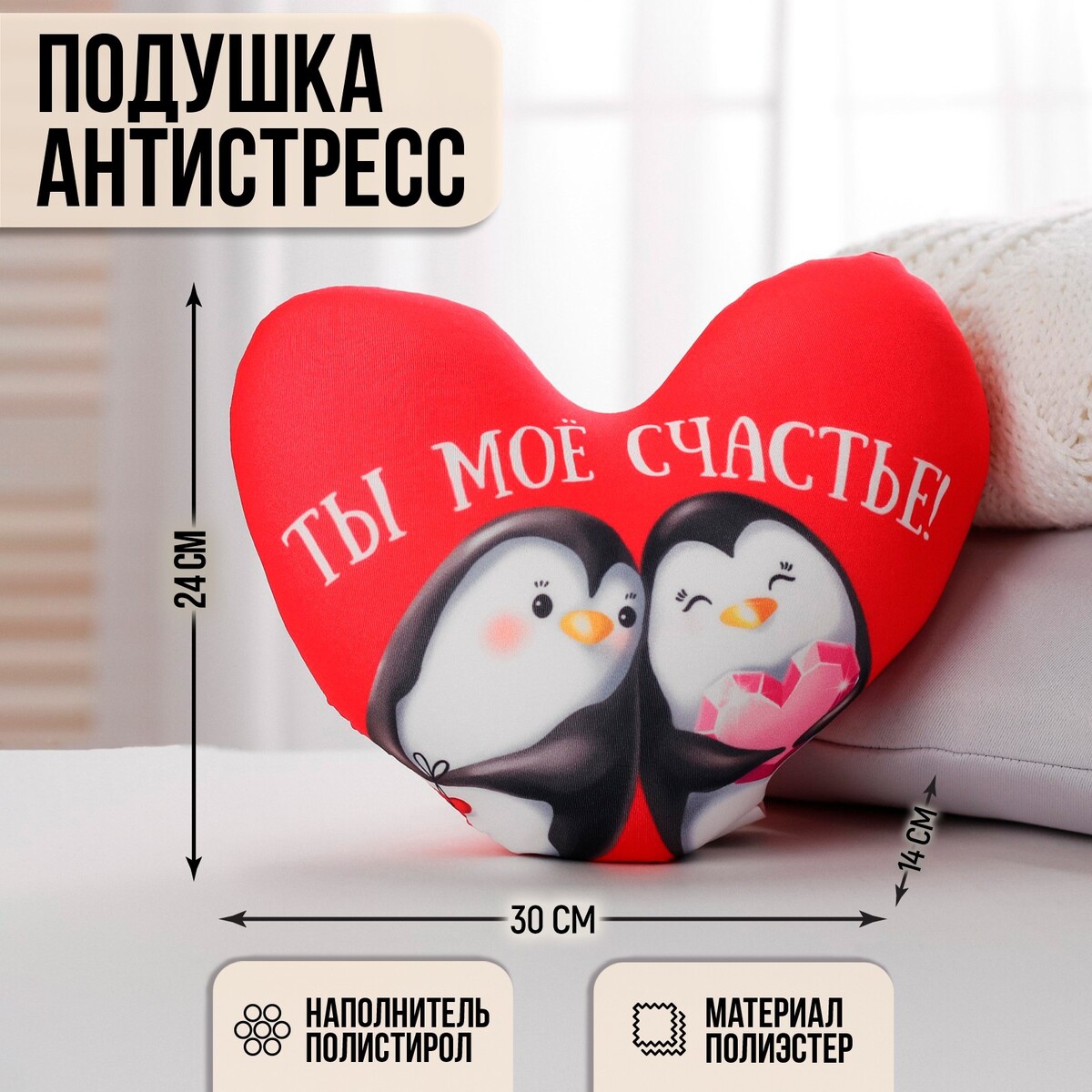 

Подушка антистресс, Красный