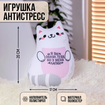 Игрушка-антистресс