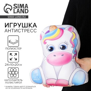 Игрушка-антистресс