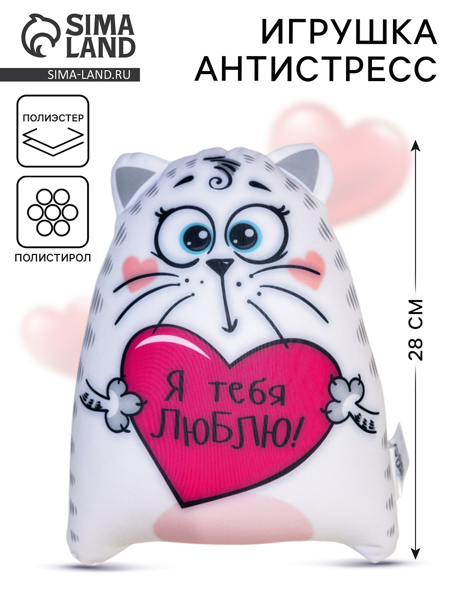 

Игрушка-антистресс, Разноцветный;белый