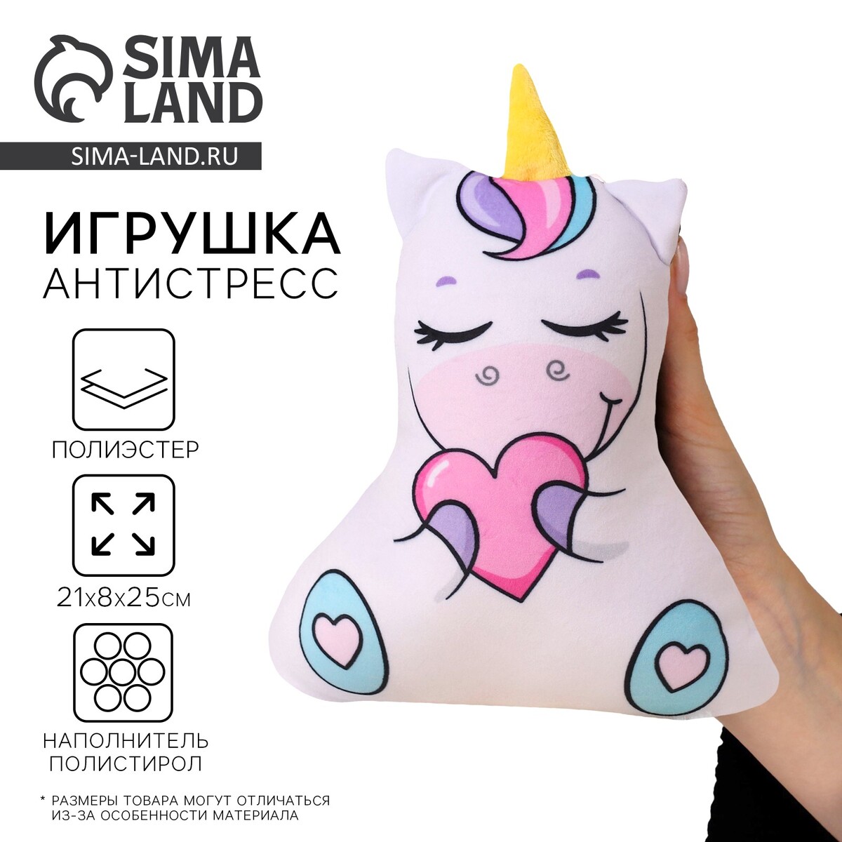 

Игрушка-антистресс