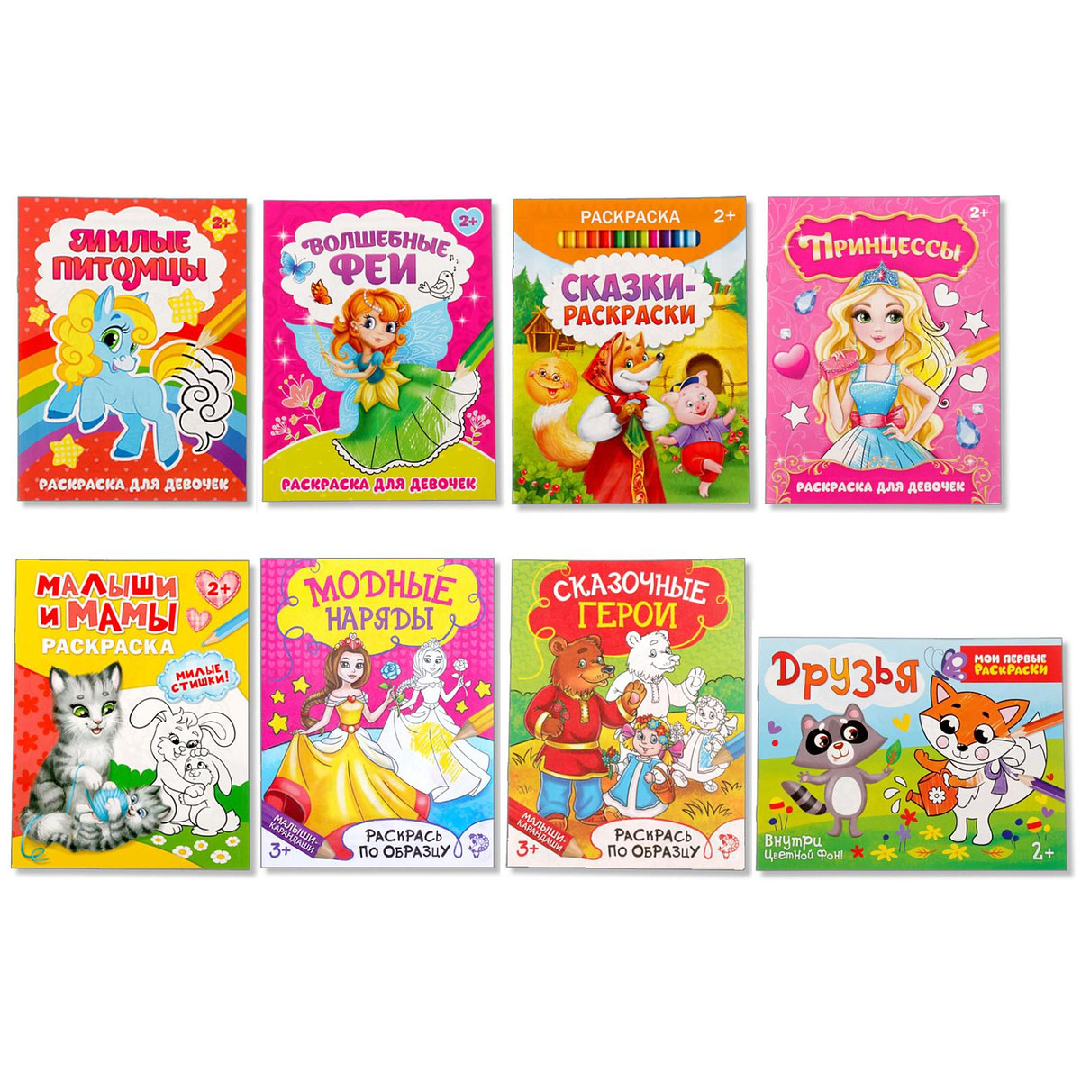 

Раскраски набор