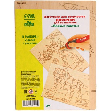 Досочки для выжигания
