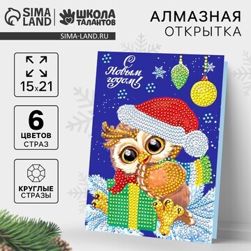 Алмазная мозаика на новый год с частичны