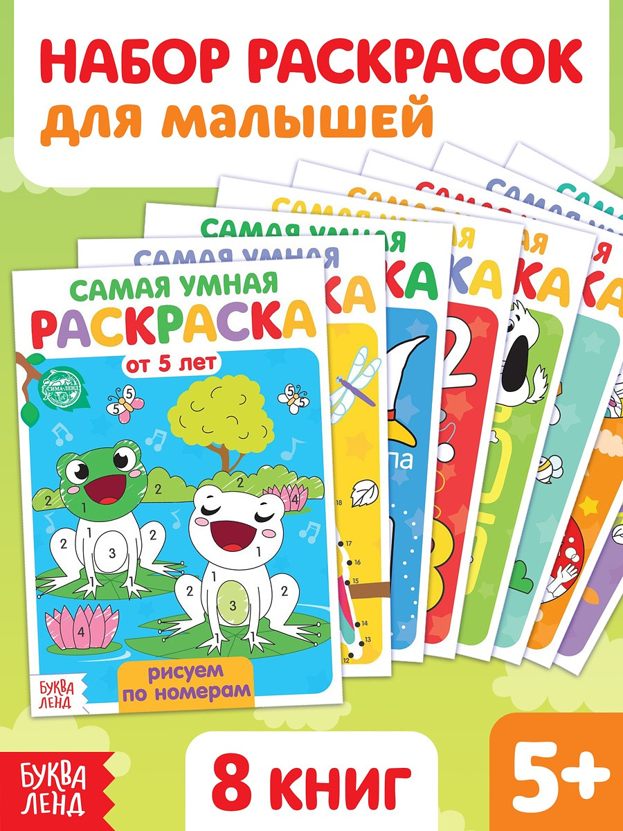 

Раскраски, Разноцветный