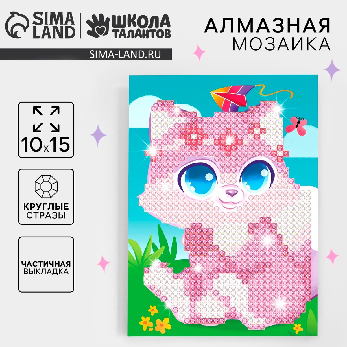 

Алмазная мозаика с частичным заполнением на подставке для детей, Разноцветный