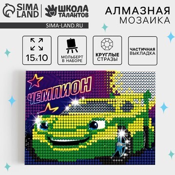 Алмазная мозаика на подставке