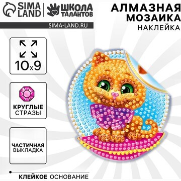 Алмазная мозаика-стикер на наклейке для 