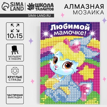 Алмазная мозаика с частичным заполнением