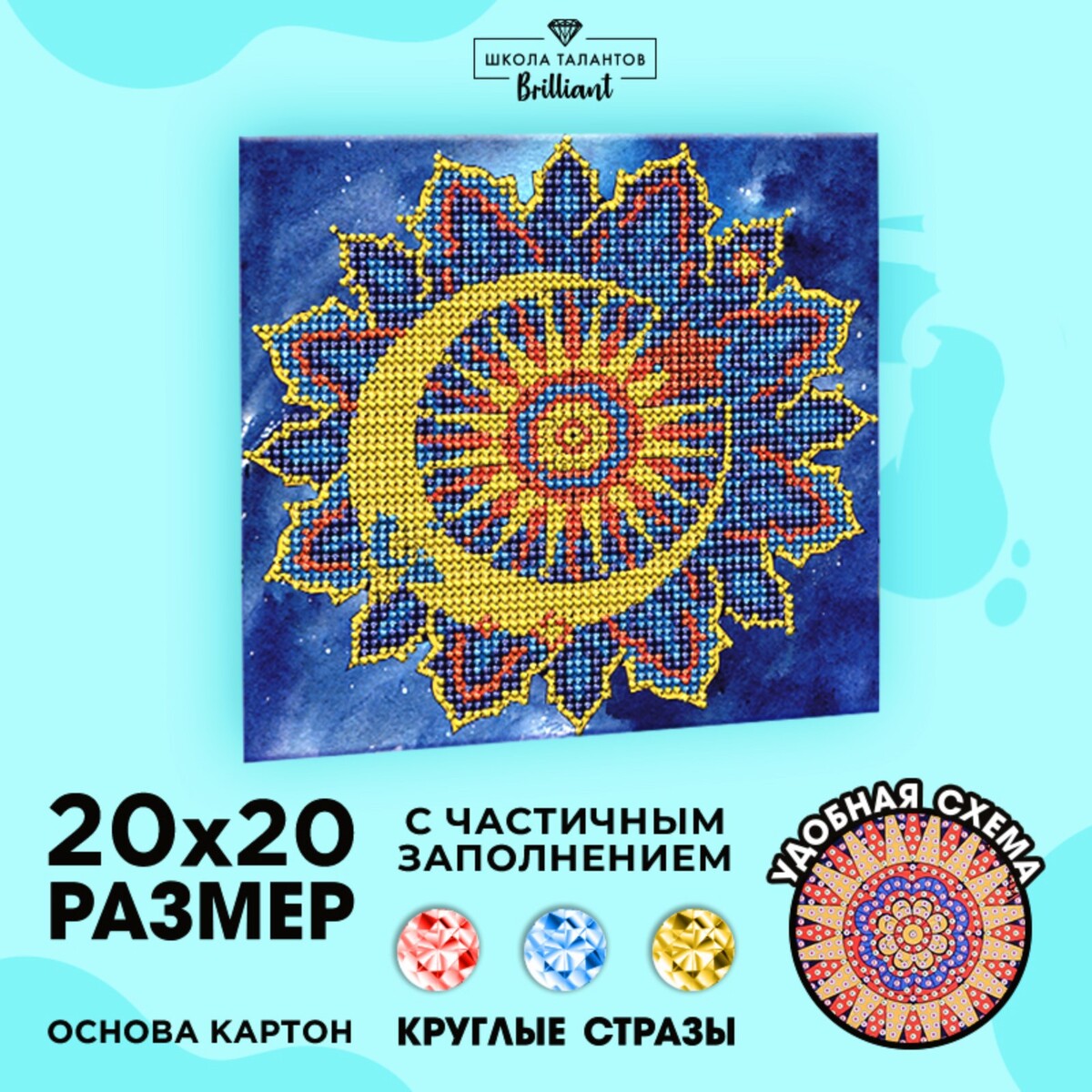 

Алмазная мозаика с частичным заполнением на картонной основе, Разноцветный
