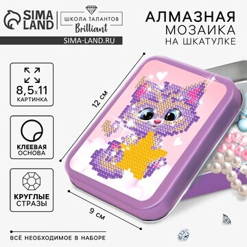 Алмазная вышивка на шкатулке