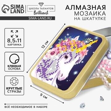 Алмазная мозаика на шкатулке с частичным