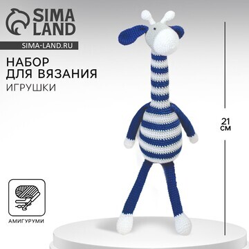 Набор для вязания. амигуруми: мягкая игр