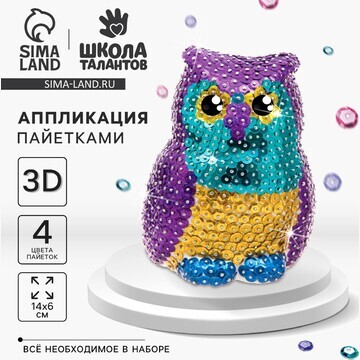 Игрушка пайетками для детей