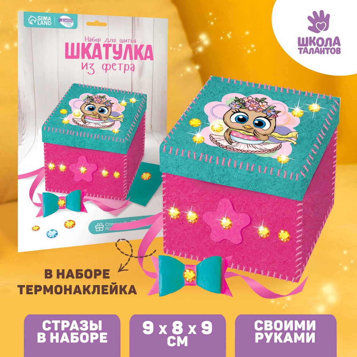 Страница №6 Детские шкатулки для девочек: купить в Киеве и Украине