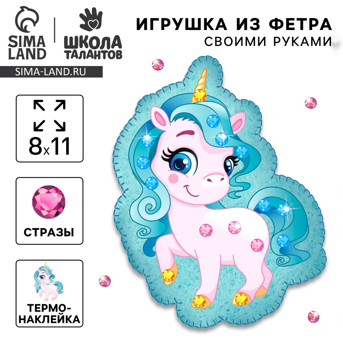 

Игрушка из фетра с термонаклейкой, Разноцветный