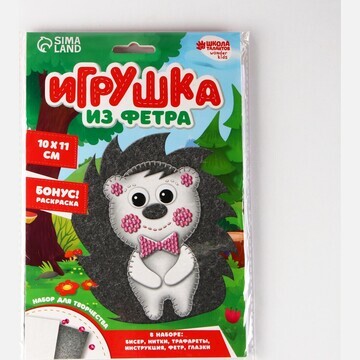 Игрушка из фетра, набор для создания