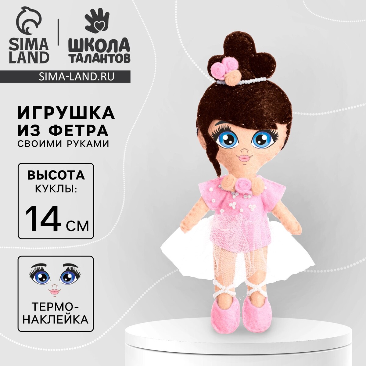 

Игрушка из фетра, кукла, Розовый