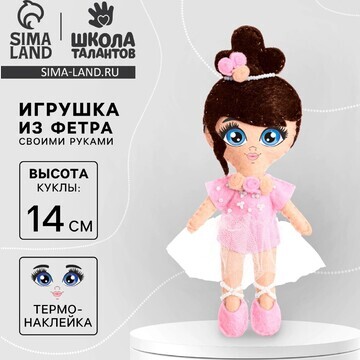 Игрушка из фетра, кукла