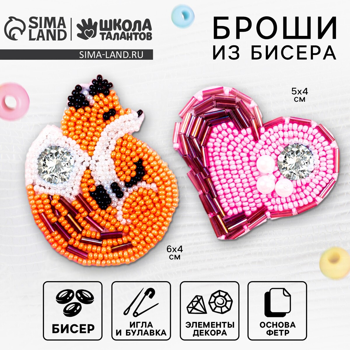 

Брошь из фетра, вышивка бисером, Разноцветный