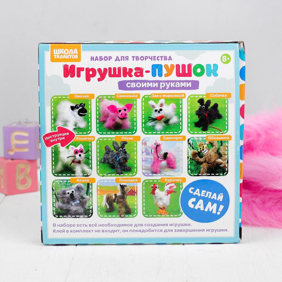 

Набор для создания игрушки