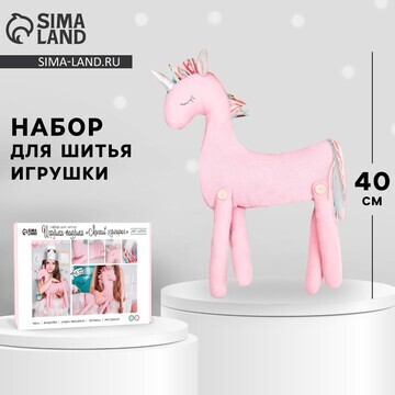 Набор для шитья. мягкая игрушка