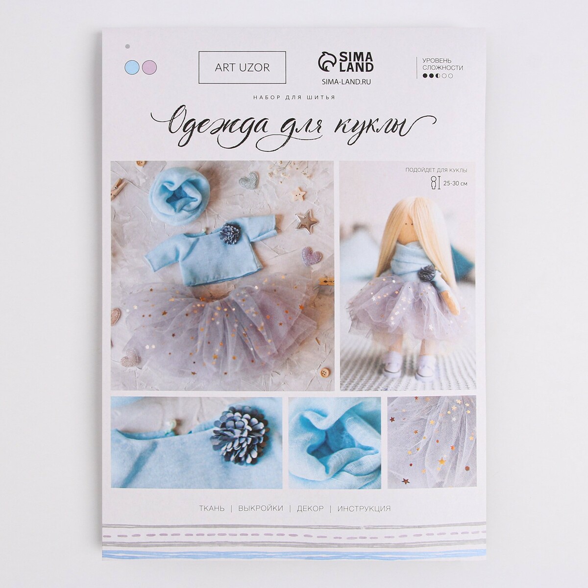 

Одежда для куклы, Голубой