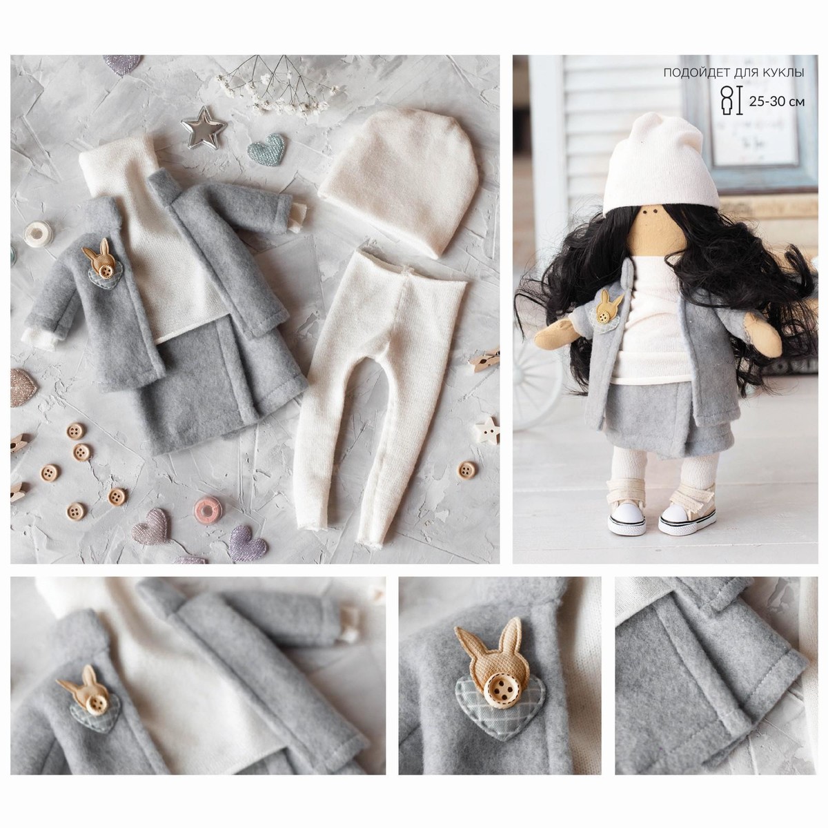 Екатерина Привалова: Модная одежда для текстильной куклы. Авторские модели и выкройки
