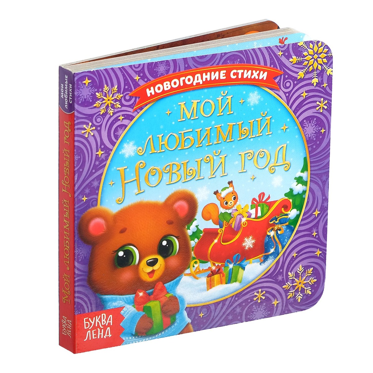Купить Детские Книги В Спб Недорого