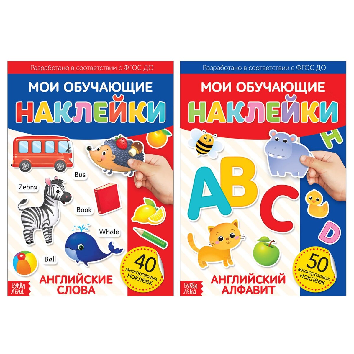 Многоразовые наклейки набор развивающий набор 2 в 1 три кота учим английский язык алфавит и мемо парочки