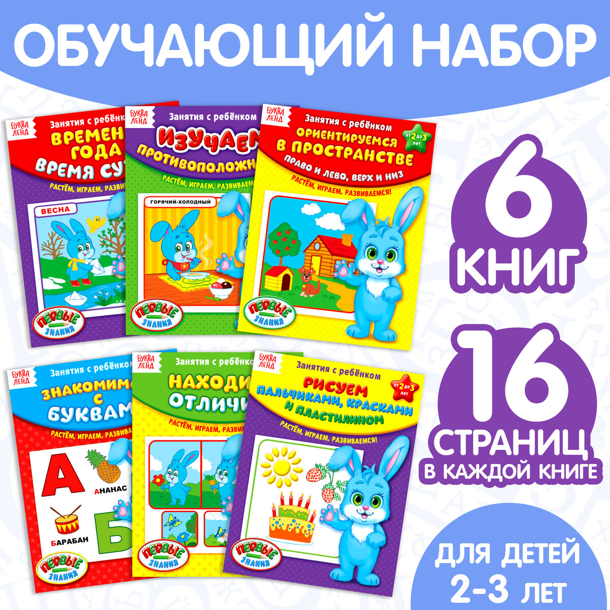 Обучающие книги обучающие книги полный годовой курс занятия с ребенком от 1 до 2 лет комплект из 6 книг