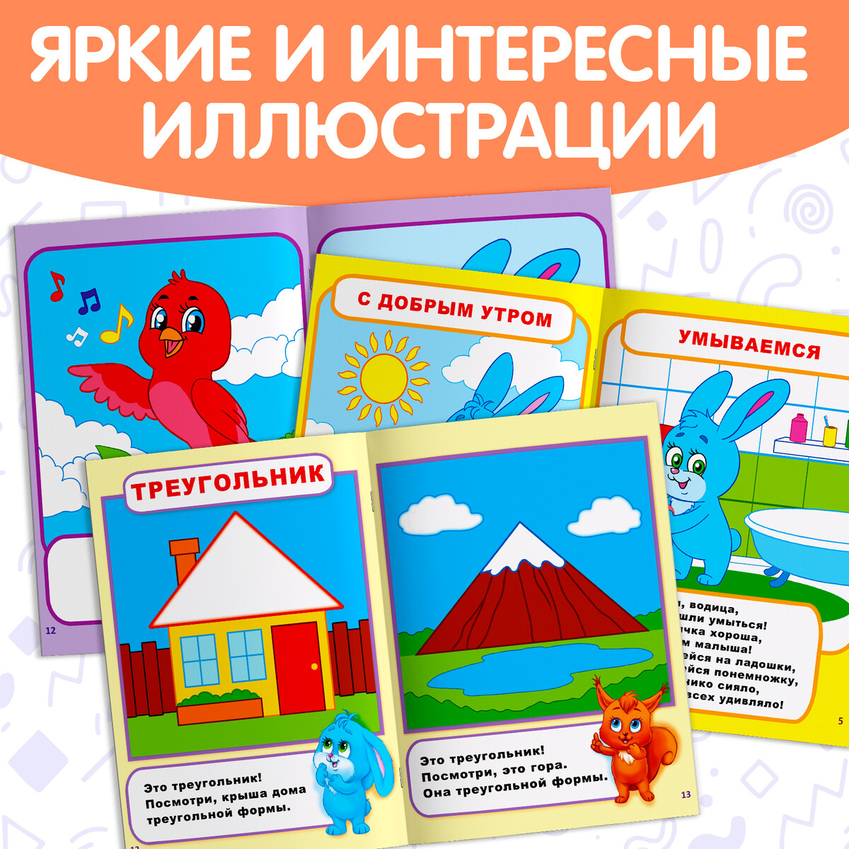

Обучающие книги, Разноцветный