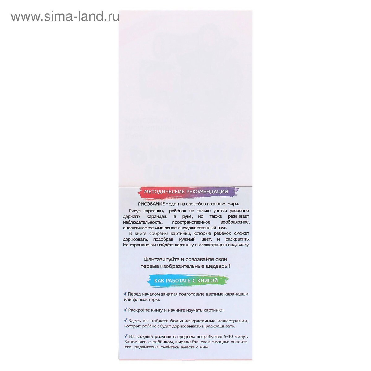 

Книги для творчества набор, Разноцветный