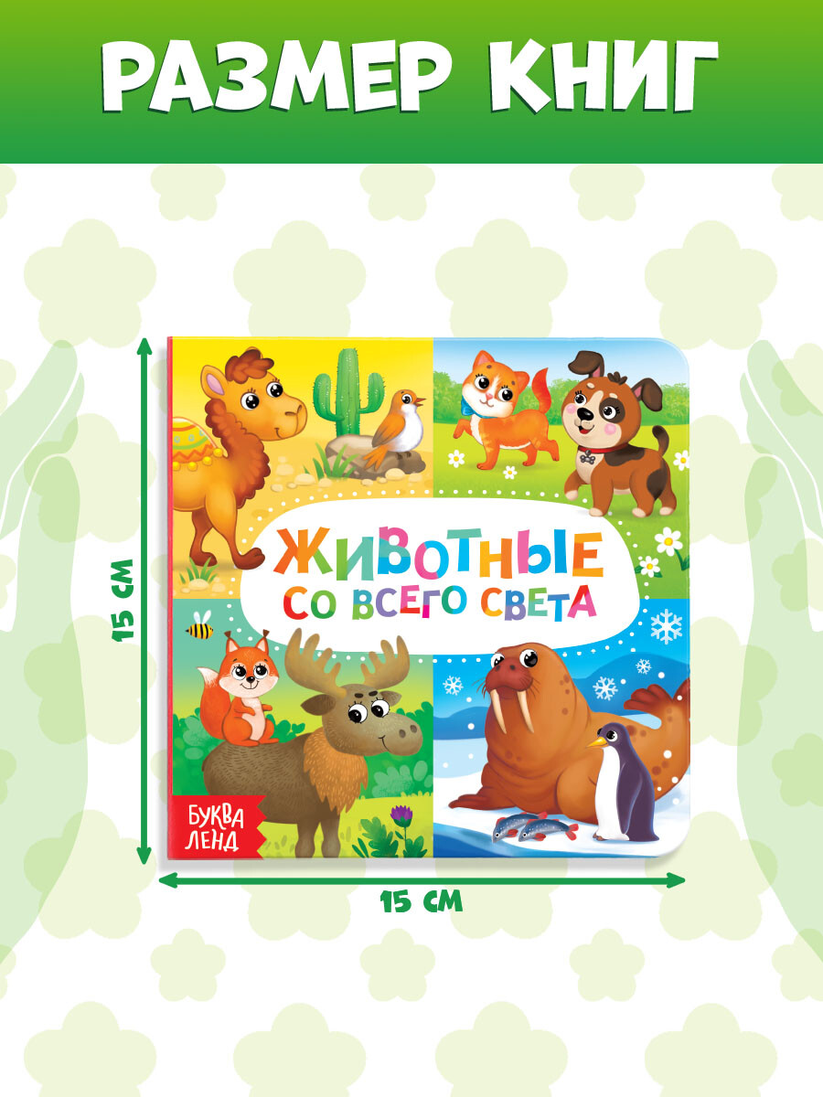 

Книги картонные, Разноцветный