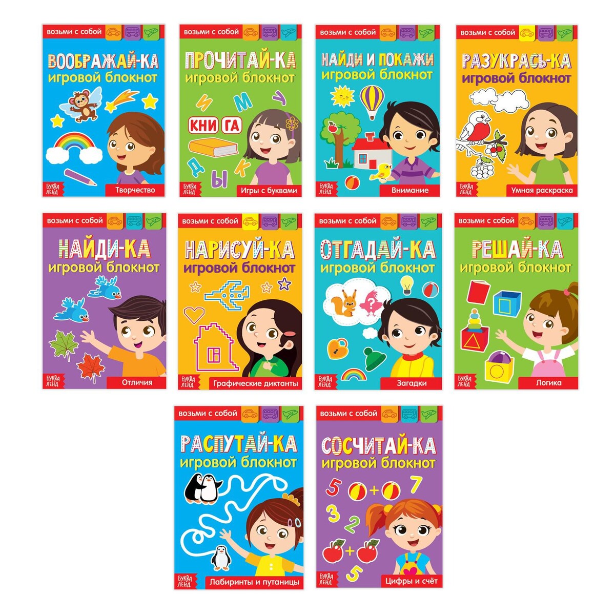 Книги с заданиями набор, 10 шт. по 20 стр. найди отличия с заданиями детский сад