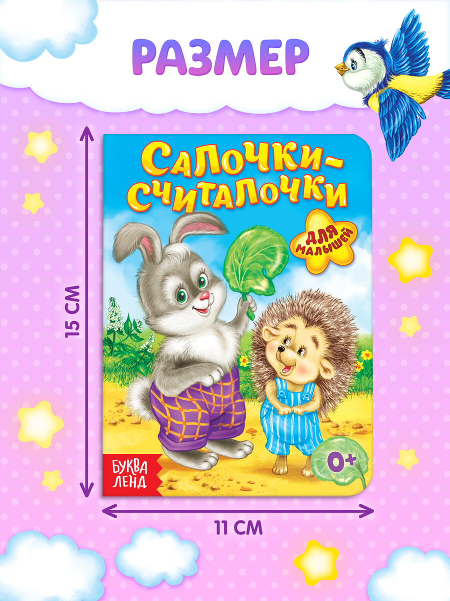 

Книги картонные, Разноцветный