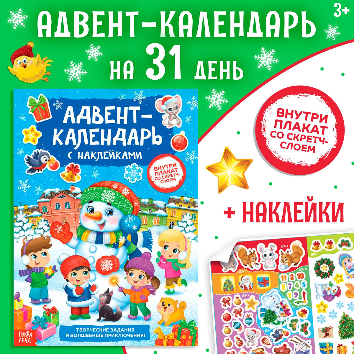 

Книжка с наклейками